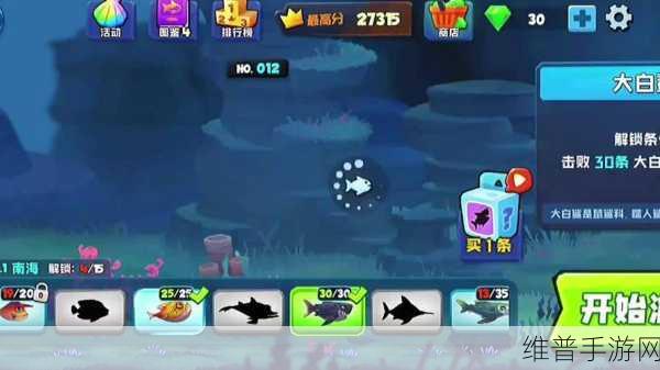 海底大猎杀3D版大鱼吃小鱼，沉浸式海底探险之旅