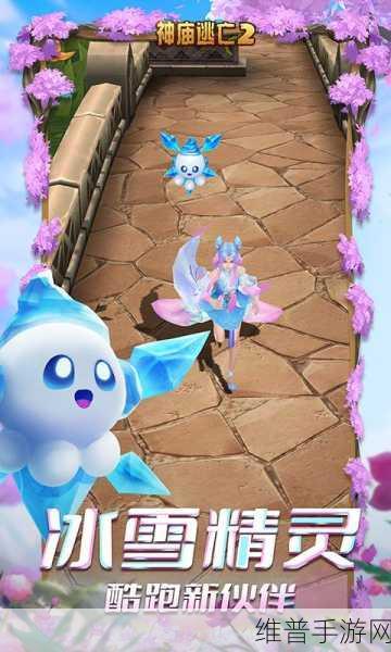 神庙逃亡2六周年庆典，经典竖版跑酷手游再掀狂潮