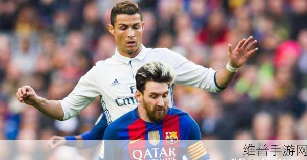 梅西带队巴萨和皇马谁赢了：1. 梅西时代：巴萨与皇马的胜负决战