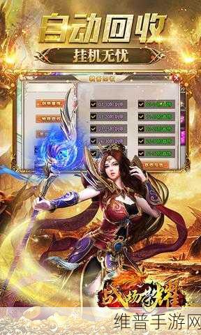 战场荣耀攻速切割神器版，传奇手游对决技巧与模式深度解析