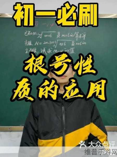 根号天堂：1. 在根号天堂中追寻无限的可能性