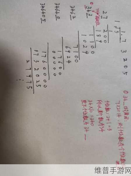 根号天堂：1. 在根号天堂中追寻无限的可能性