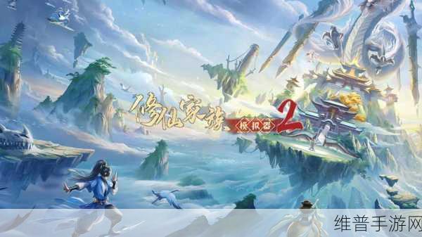 修仙家族模拟器6.3修改器下载全攻略，打造你的文字修仙传奇