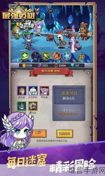 小鬼别嚣张手游下载，探索清新卡通风格的放置英雄冒险之旅