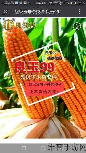 99精产国品一二：好的，以下是基于“99精产国品”的拓展标题建议：