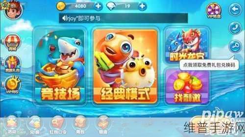 捕鱼次时代万炮版，画面精致的休闲竞技手游赚钱攻略