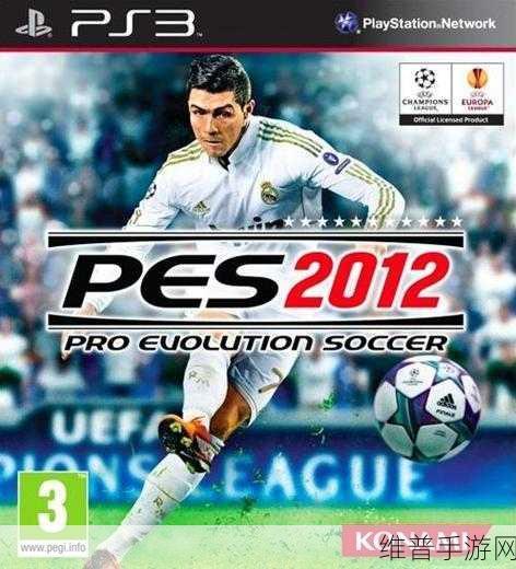 实况足球2009：1. 《实况足球2009：冠军联赛的荣耀之路