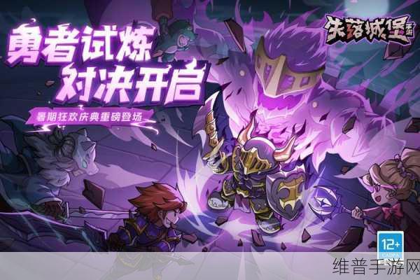 探秘清新卡通世界,失落城堡下载安装全攻略