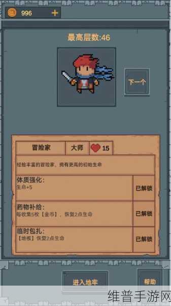 蹦蹦地牢游戏下载,解锁深受全球玩家喜爱的RPG探索之旅