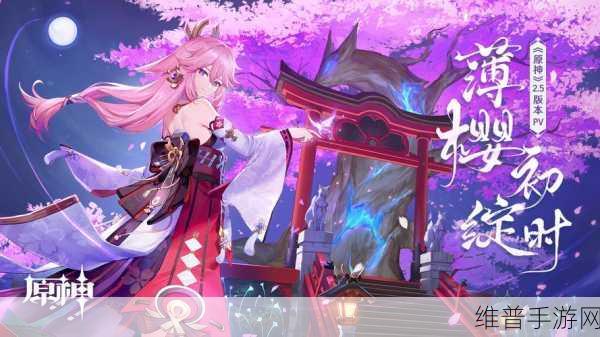 八重神子自:1. 八重神子的奇幻冒险之旅