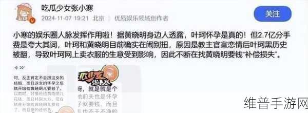 吃瓜网站黑料不打烊免费:1. "揭秘娱乐圈背后的秘密,黑料大曝光!