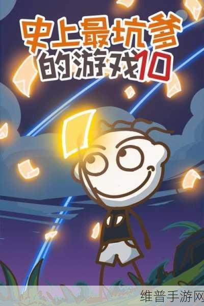 史上最坑爹的游戏12去广告版,解锁极致解谜新体验