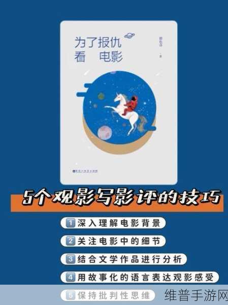 晚上禁止看的100种:1. 夜晚禁止观看的100种影片及其背后的故事