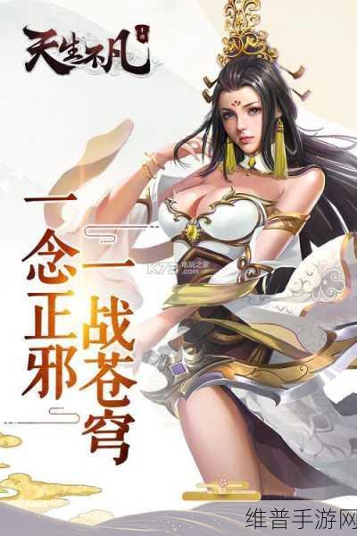 天子手游九游UC最新版下载，热血无比的动作手游全攻略