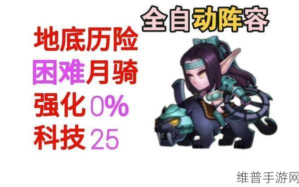 小冰冰传奇月骑怎么样:1. 月骑荣耀:小冰冰传奇的新篇章