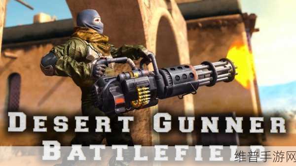 终极枪手射击最新版下载,解锁自由滑动点击射击新体验
