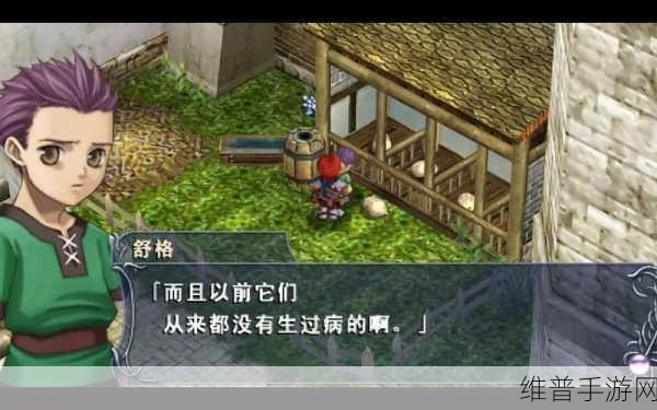 伊苏菲尔盖纳之誓约下载,探索古代王国伊苏的壮阔冒险之旅