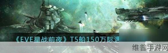 星际轨迹游戏:当然可以,以下是一些基于《星际轨迹》概念的新标题建议: