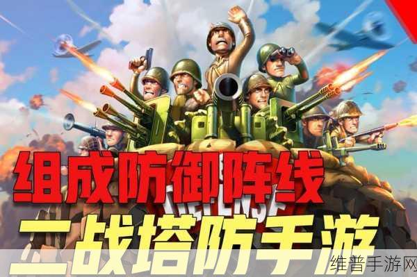 英雄纪元冰火之役,欧美风策略塔防手游深度攻略