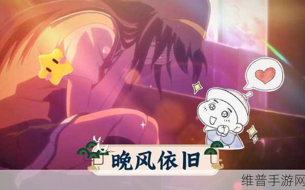 小哭包 1v2 晚风来主要内容:1. 《小哭包的勇敢挑战:一对二的晚风较量