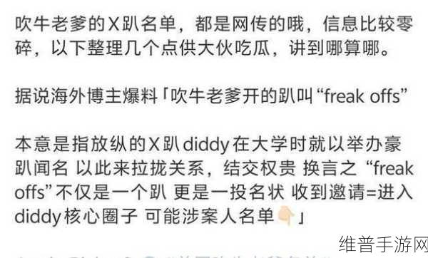黑料网黑料吃瓜不打烊：1. 黑料网揭秘：娱乐圈不为人知的秘密