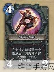 命运之斧安卓完整版下载,探索魔幻动作冒险的终极角色扮演之旅