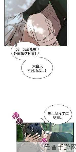 最新羞羞漫画平台:1. 《羞羞漫画:青春校园的禁忌之恋
