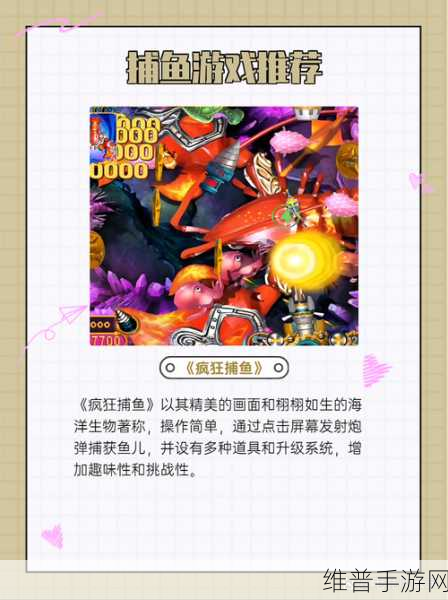 深海生态体验手游下载,探索趣味无穷的深海捕鱼之旅