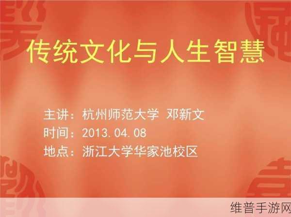 亚州性老太:1. 亚洲性老太的魅力与智慧:文化的传承与变迁