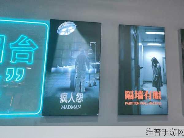 恐怖精神病院，探索昏暗密室的极致逃脱体验