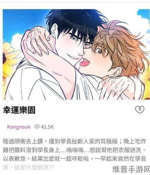 羞羞漫画韩国网页:当然可以,以下是一些基于“羞羞漫画”主题的标题建议,每个都不少于10个字: