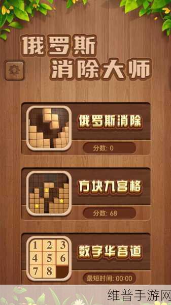 桌球消除大师,趣味消除闯关游戏的极致体验