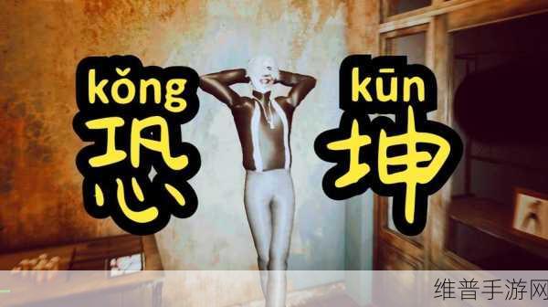 坤坤射了:好的,以下是一些基于“坤坤射了”主题的扩展