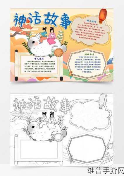 白帝传说安卓版下载,Q萌动漫风神话传说之旅