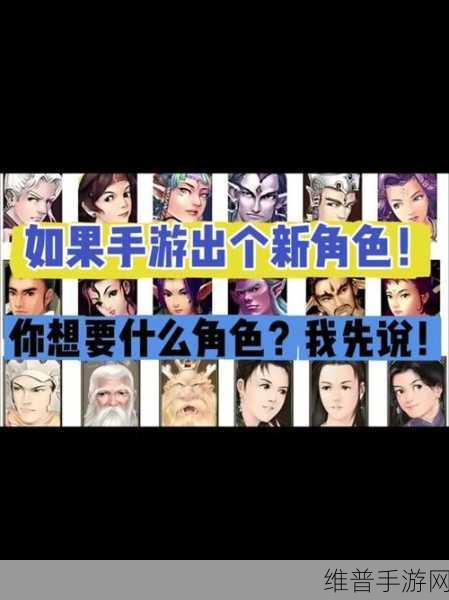 大话手游合区两个区都有角色:《大话手游》合区后,角色扩展新标题示例: