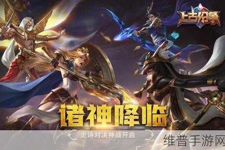 上古纷争手游官方版下载,探索清新卡通世界的卡牌养成策略之旅