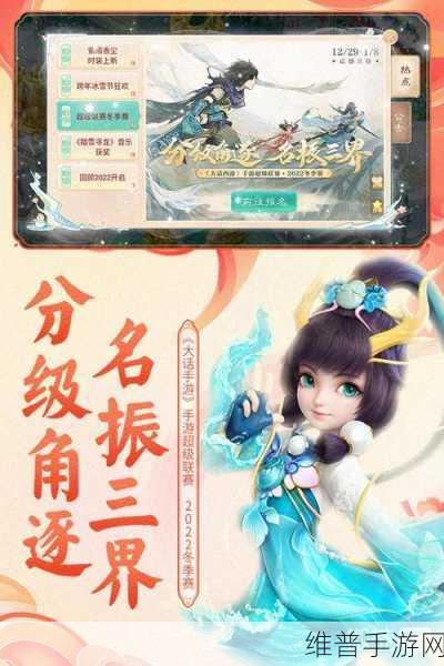 大话西游vivo手机版本深度攻略与下载指南，网易西游题材回合制手游盛宴