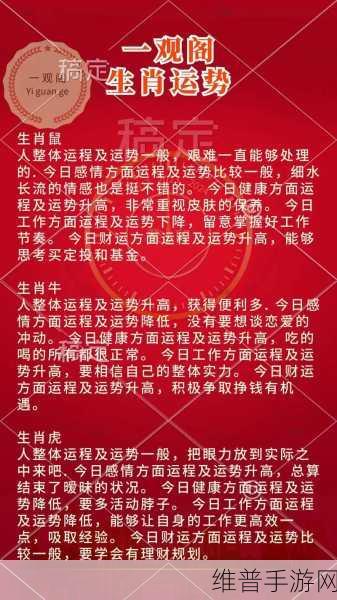 巧取三五和九数最佳生肖：1. 生肖运势揭秘：巧取三五与九数的奥秘