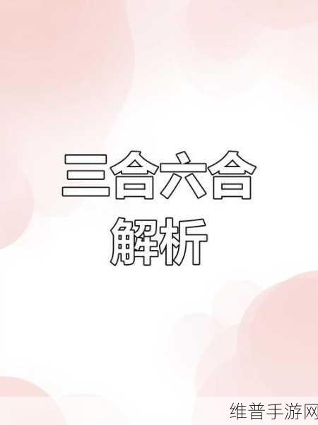 巧取三五和九数最佳生肖：1. 生肖运势揭秘：巧取三五与九数的奥秘