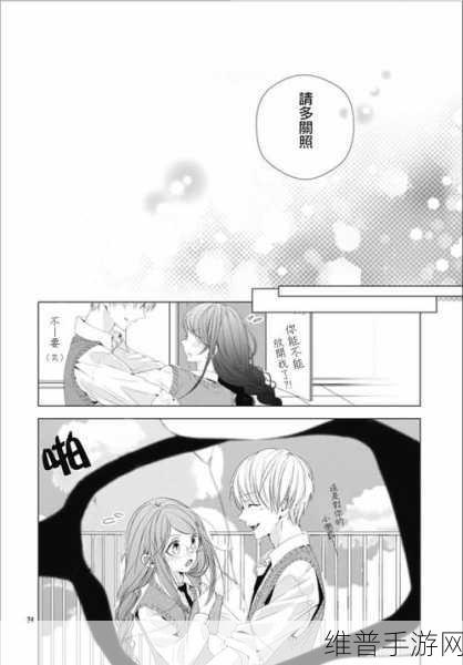 羞羞漫画拉：当然可以！以下是一些根据“羞羞漫画”主题扩展出的新