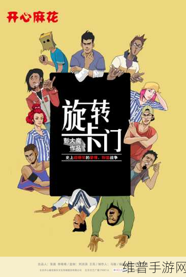 麻花传剧原创mv在线韩国版：1. 《麻花传剧：韩国版的奇妙旅程