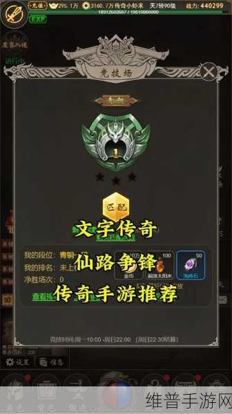 虾米传奇，安卓文字游戏下载，探索趣味武侠世界的角色扮演手游