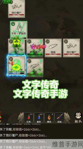 虾米传奇，安卓文字游戏下载，探索趣味武侠世界的角色扮演手游