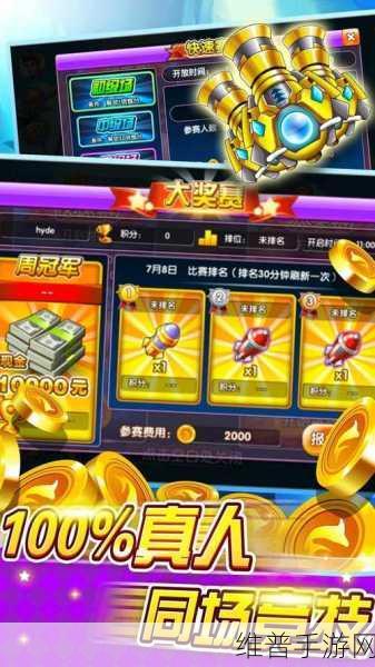 同城游美女捕鱼赢话费版下载，掌上捕鱼游戏全攻略