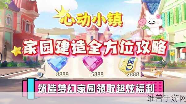 打造梦幻家园,我的小镇房子建造游戏全攻略