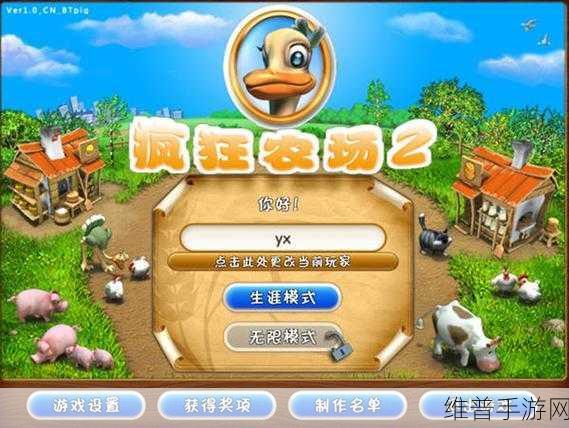 疯狂农场单机版,离线畅玩,打造你的梦幻田园