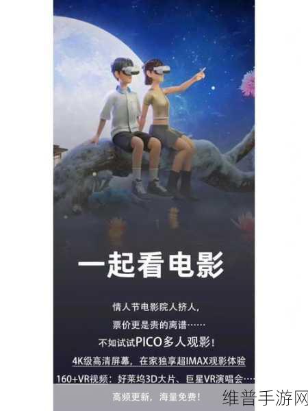 两个人一起看的www 视频:双人同屏观影神器【专题】