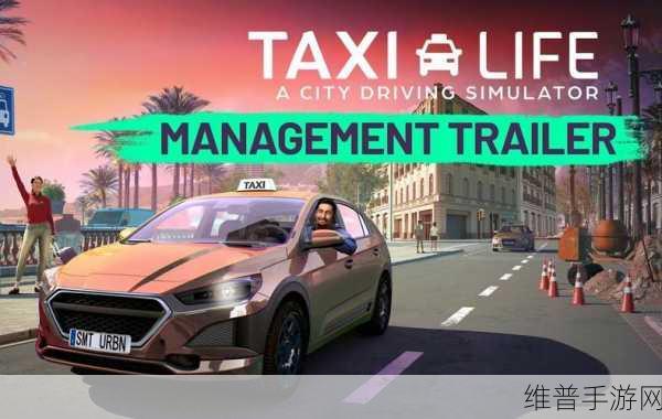 1984出租车模拟器,穿梭时空的精致驾驶之旅