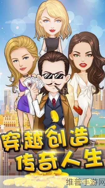 深度解析,报告总裁福利版下载——尽享非凡商战题材养成手游魅力