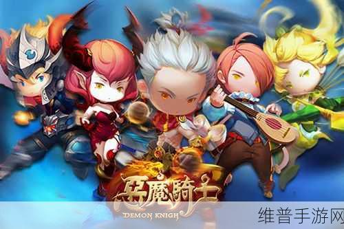恶魔骑士九游版下载,沉浸式3D动作游戏体验全解析